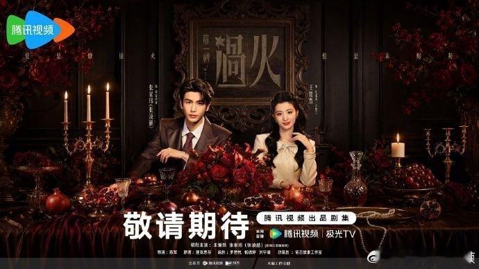 张凌赫发了52个火 哈哈哈，哥这手速也太快了吧！🐧家这波操作太绝了，0719蹲