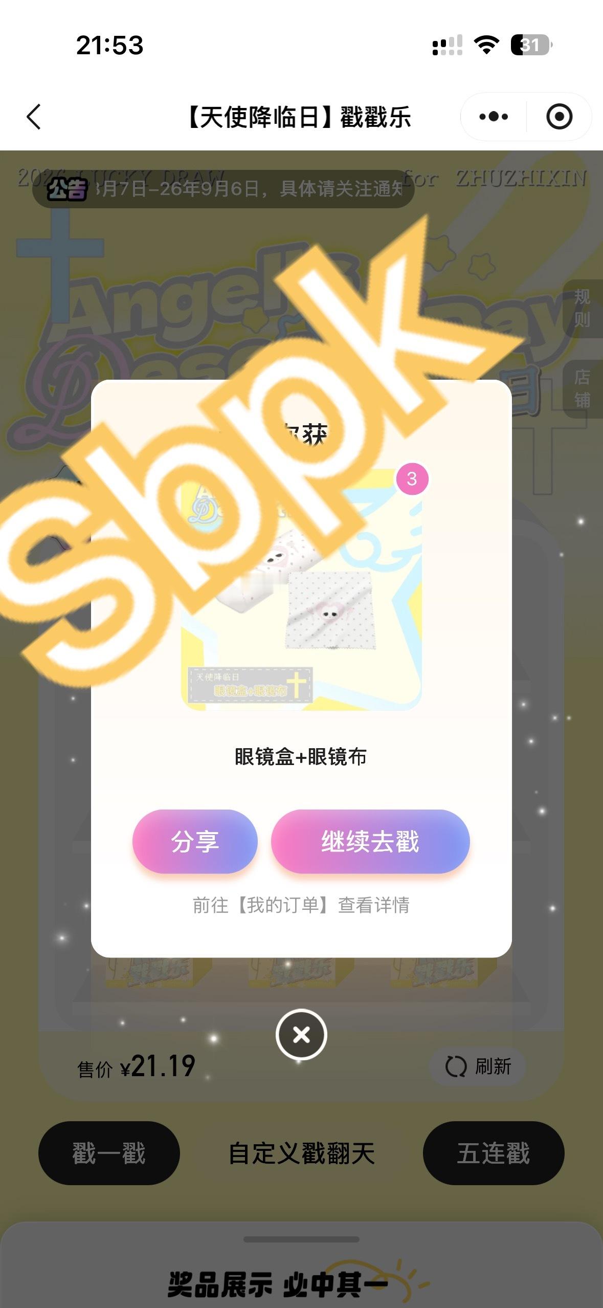 为了省事我直接抽了三抽结果三抽全是眼镜盒老江你今晚对我很坏了！！
