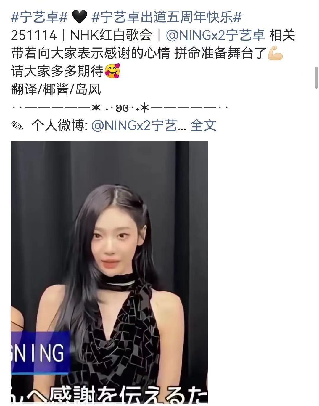 看来本次红白歌会的主题很得宁艺卓的心 