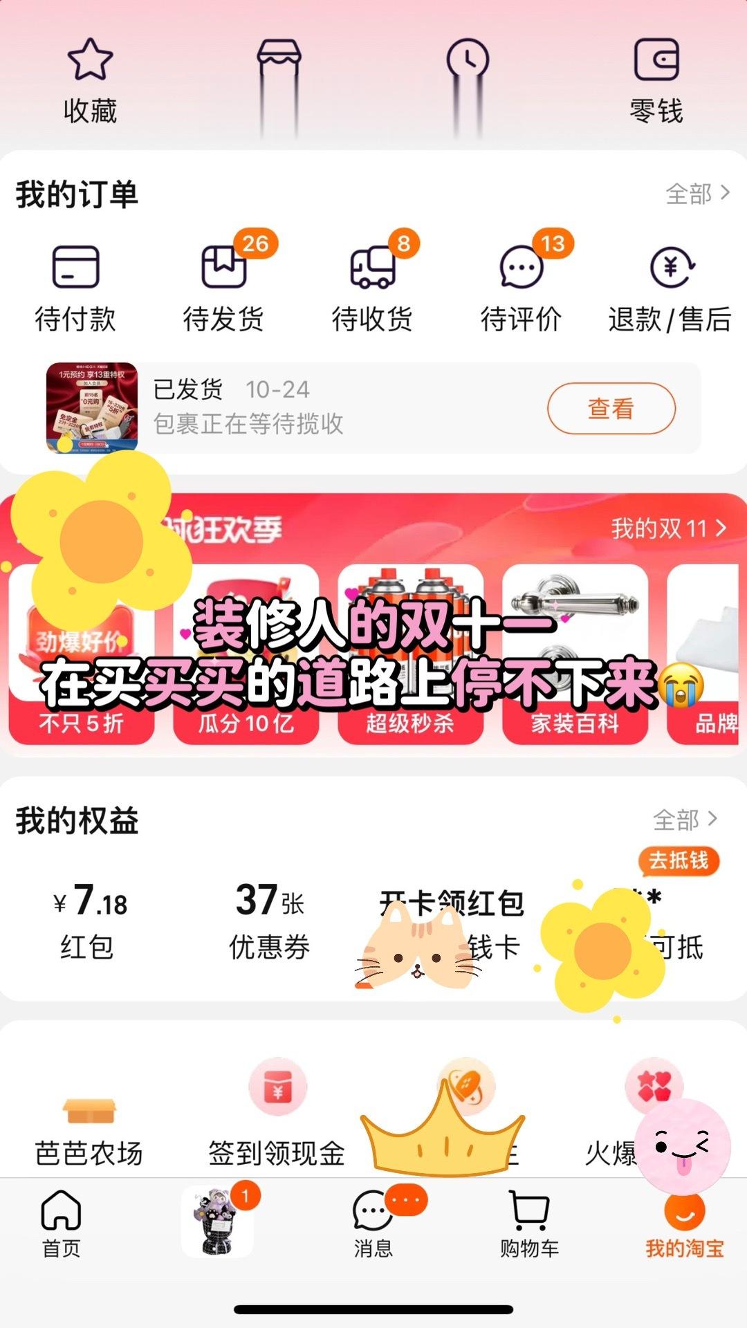 PLOG.73[微风][微风]盐盐的日常体验了一把装修人的双十一，真的大出血！！