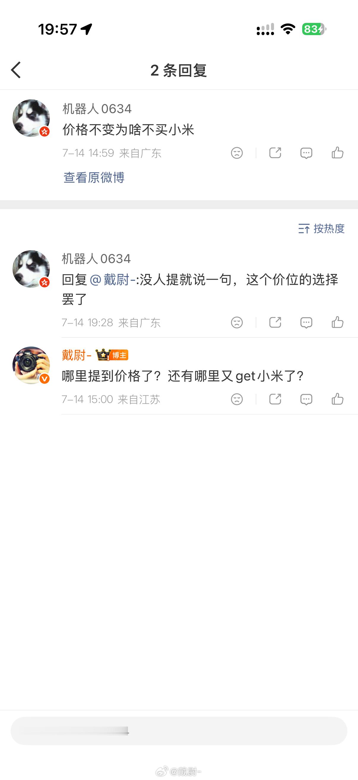 国产品牌现在都很不错，但是新一代理想L6释放了这么多信息，小米只给你工信部公告为