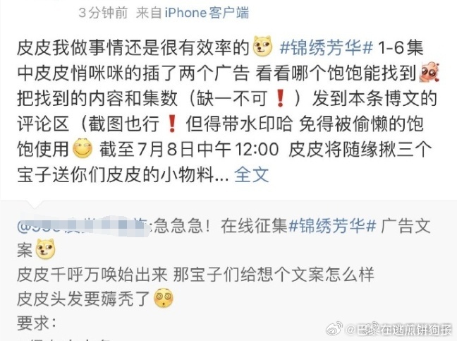 锦绣芳华前六集加广锦绣芳华前6集加广锦绣芳华前6集加广啦 ​​​