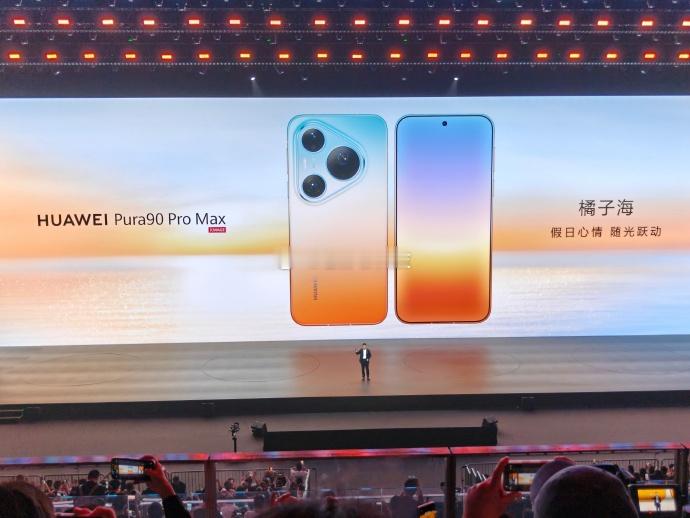 余承东回应Pura90橘子海配色余承东说华为Pura 90 Pro Max配色来