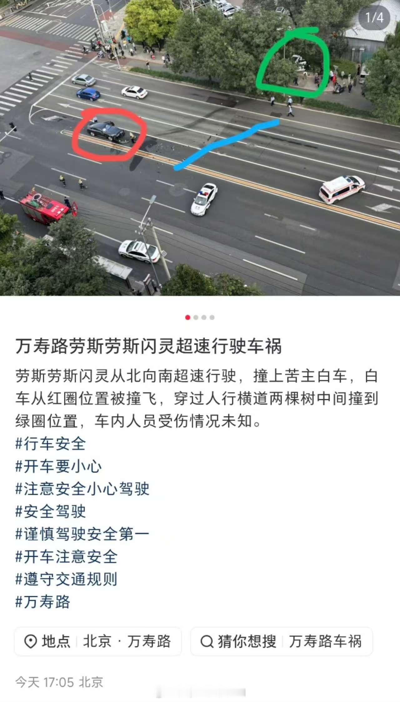 了解了一下，好像是超速+逆行撞了对面的一辆比亚迪宋，直接给人干到人行道上去了，然