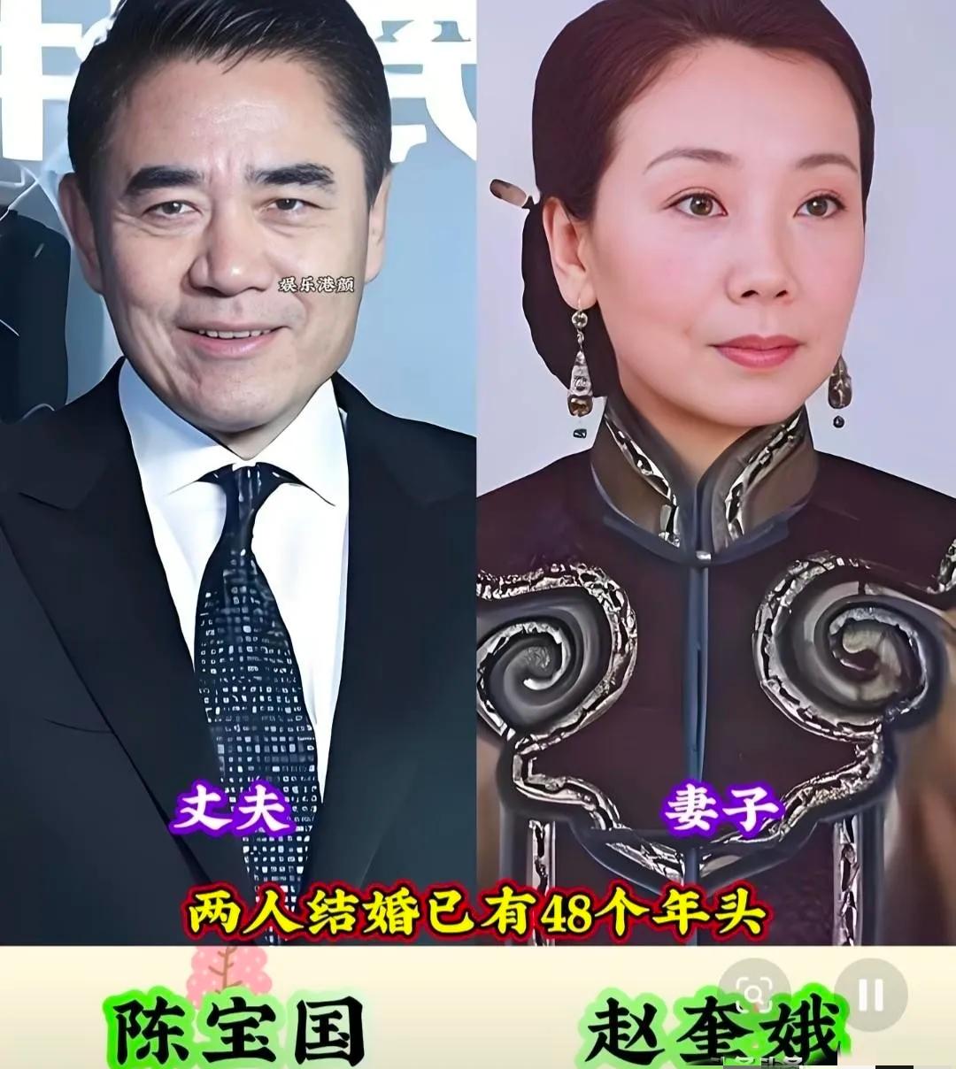 俗话说：家有二老，如有二宝。娱乐圈的金婚夫妻，陈宝国一赵奎娥，张勇手一张家懋，张
