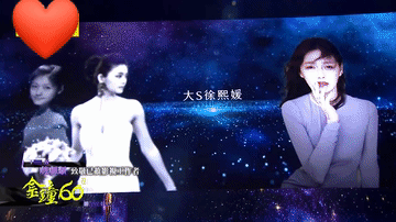 这才是大S应该有的体面，金钟奖悼念大S时，大屏幕上一声“杉菜”让人听了忍俊不禁！
