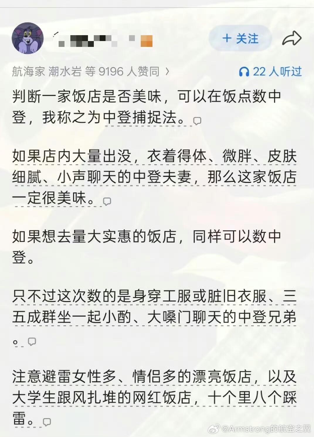 大学生吃货们再次受到鄙视 ​​​