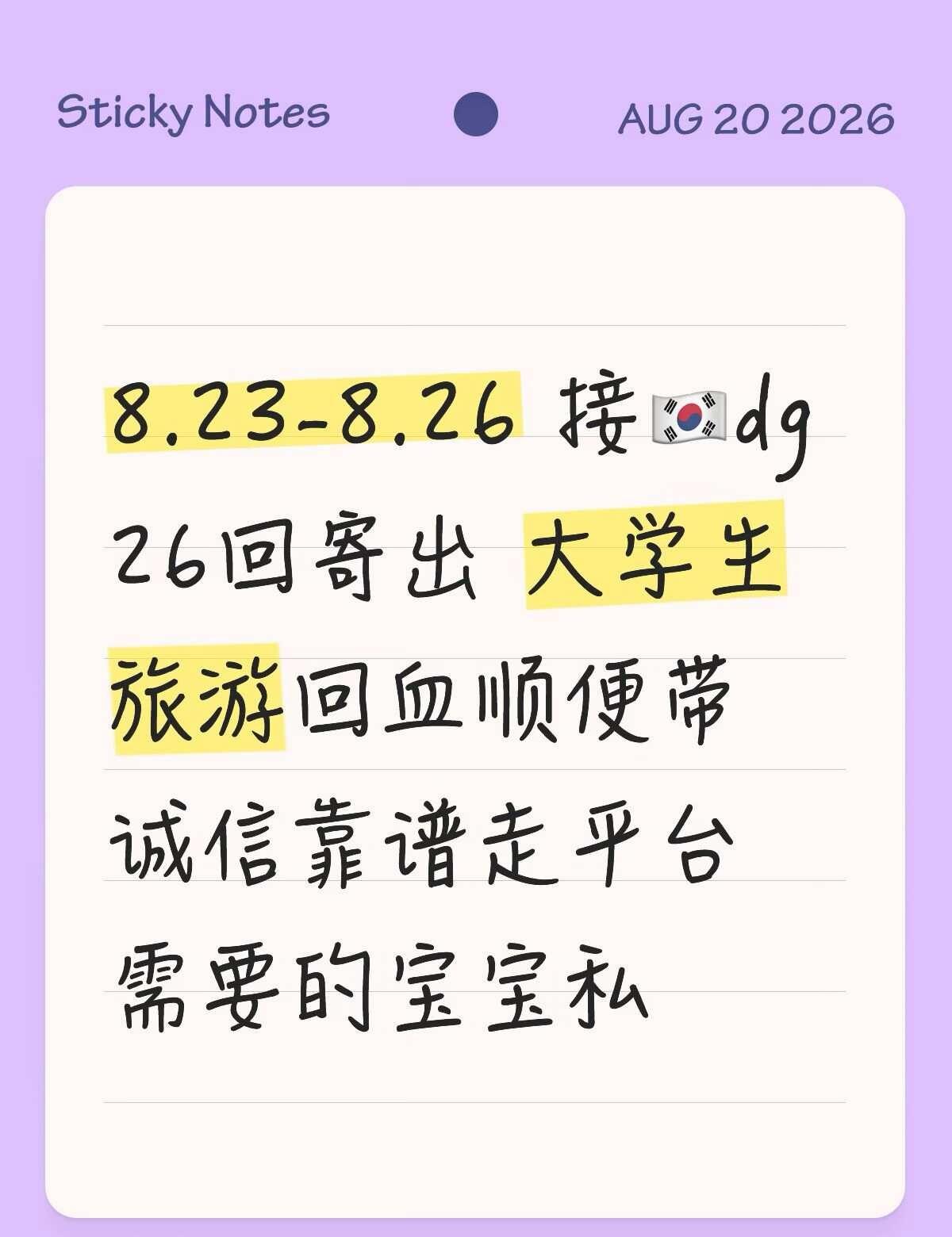 dg 首尔