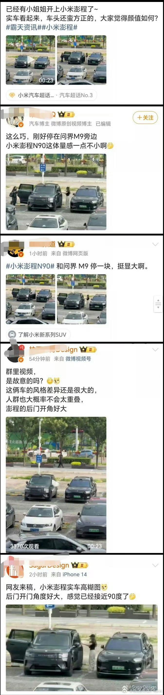 真习惯了现在很多9系SUV上市前都喜欢有意无意拉老M9来比一方面是老M9确实考虑