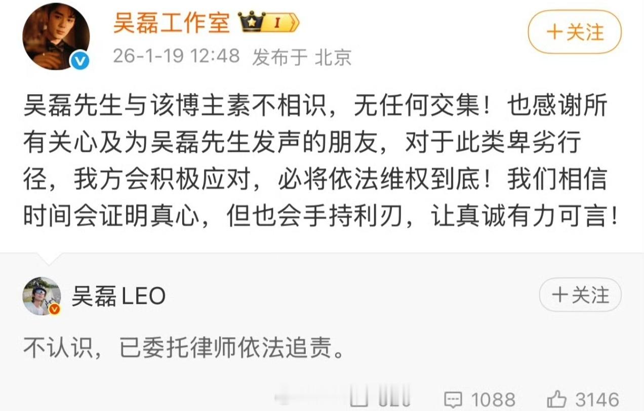 吴磊 白珊珊我靠？这是什么起号方式吗？还卖上床照照片了？？？吴磊已经委托律师起诉