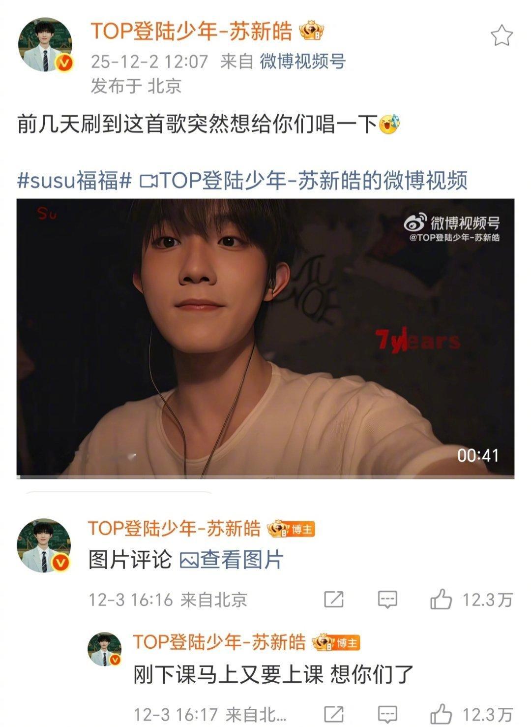 苏新皓 豆德 苏新皓的豆德”用行动焊死的！不仅舞台上唱跳俱佳，私下里更是把粉丝放