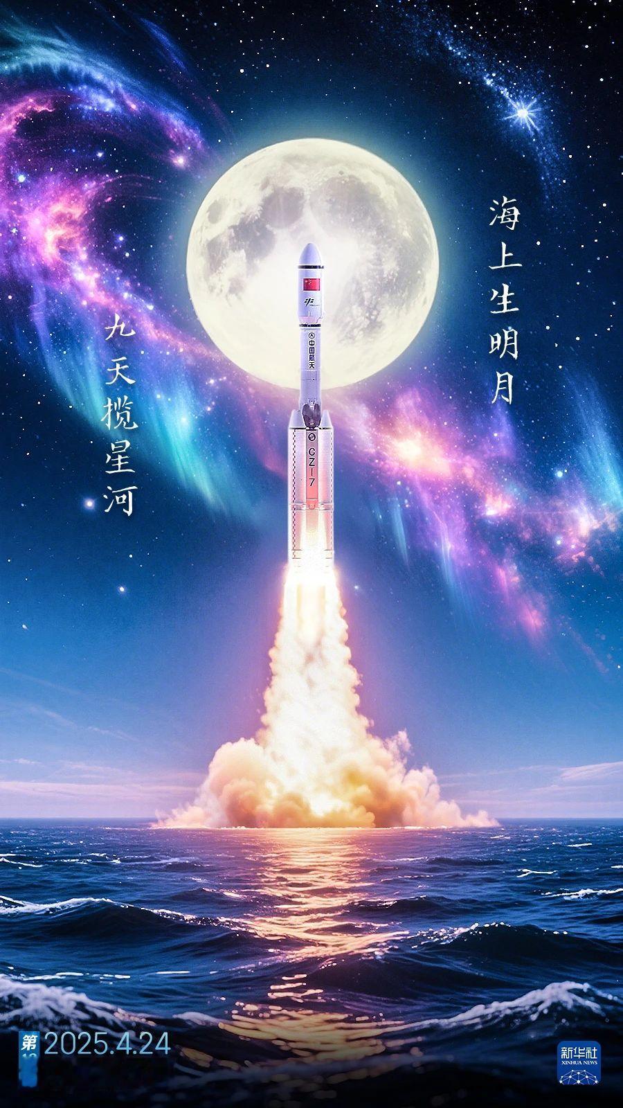 神二十乘组今日出征 今天还是第十个“中国航天日”. ​​​