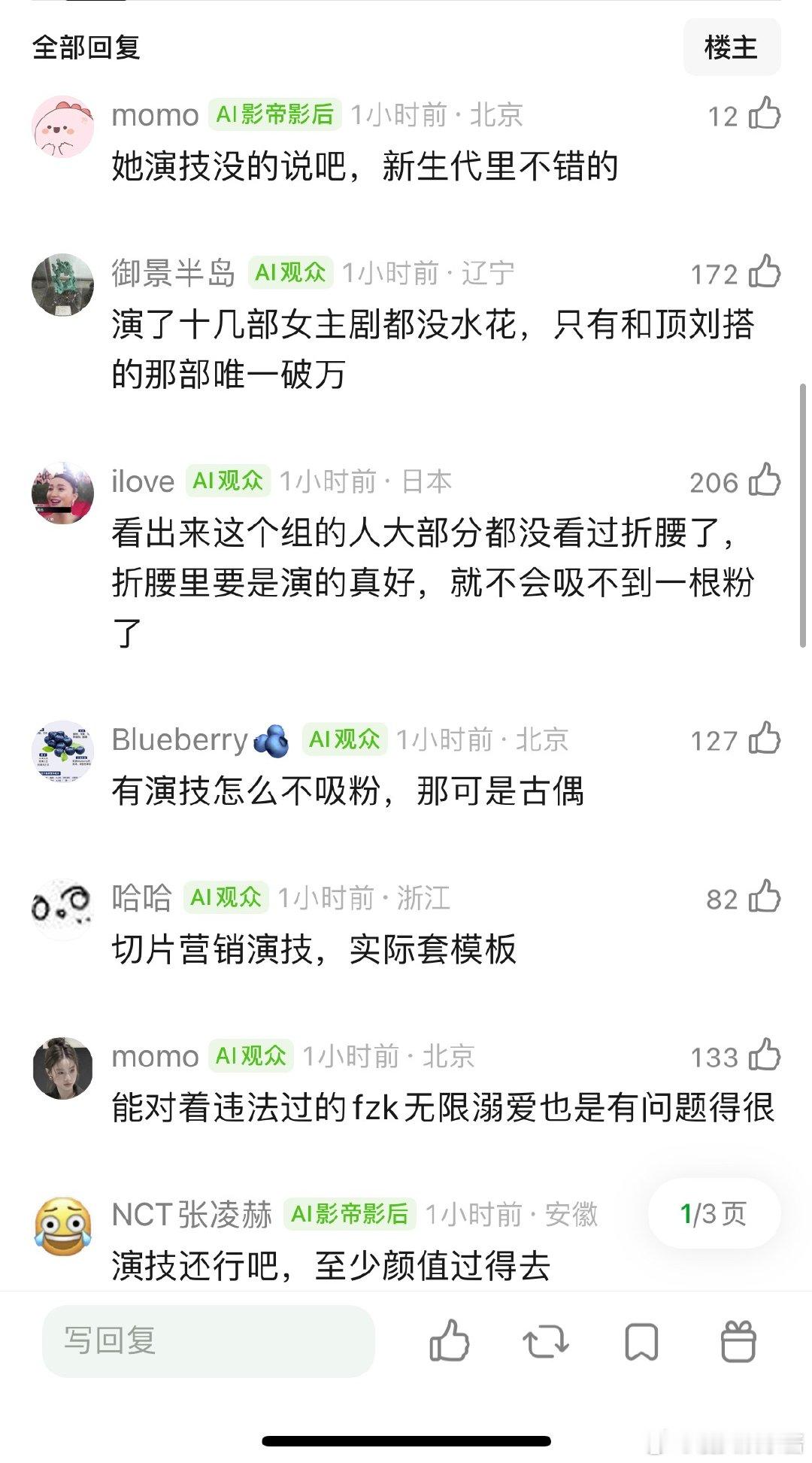 宋祖儿演戏时候她的脸特别奇怪，感觉她脸上的五官总显得特别挤，一做大表情整张脸都显