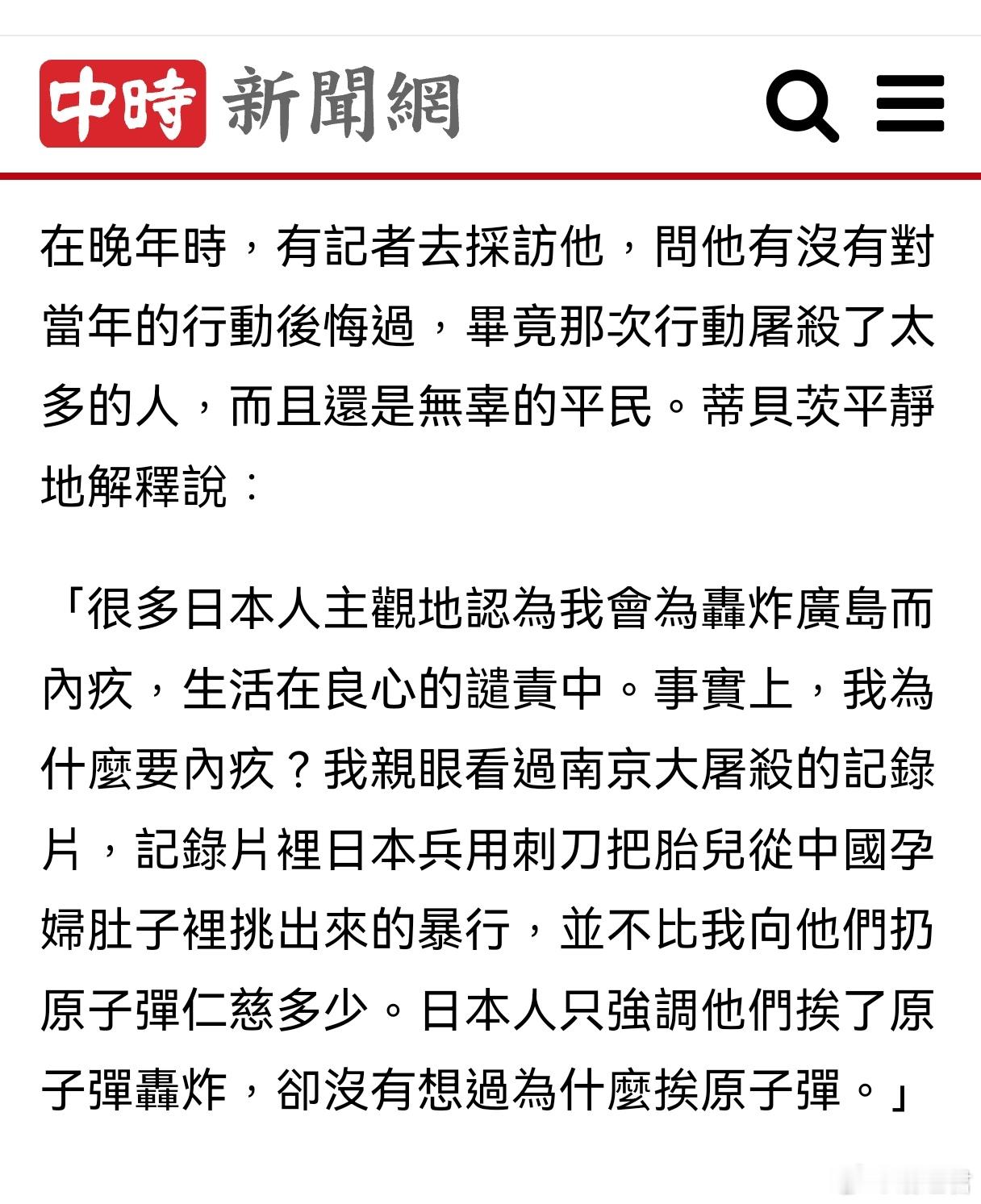 广岛投原子弹飞行员从未后悔 ｜81年前的今天，一架名为“埃诺拉·盖伊”的B-29