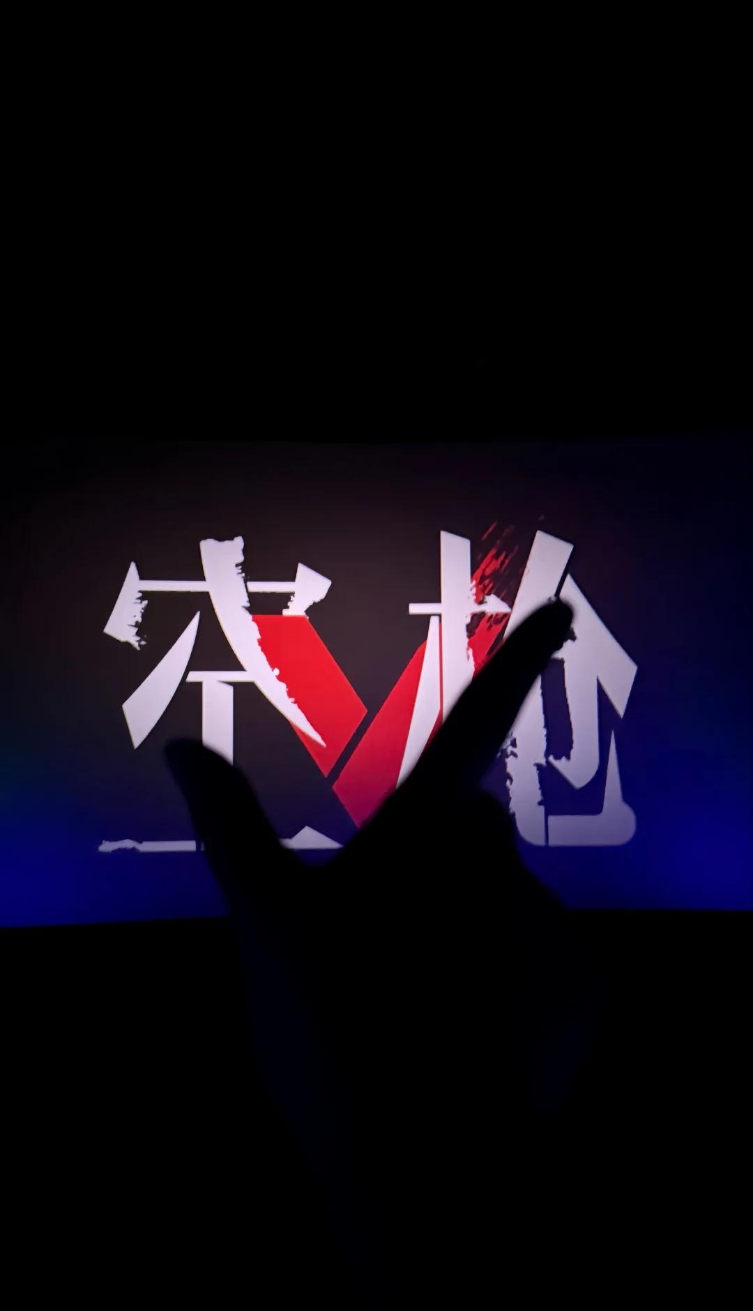 826空枪八刷✔️ 国语版
826《空枪》上映第8日 八刷
强哥：世界万物皆有利