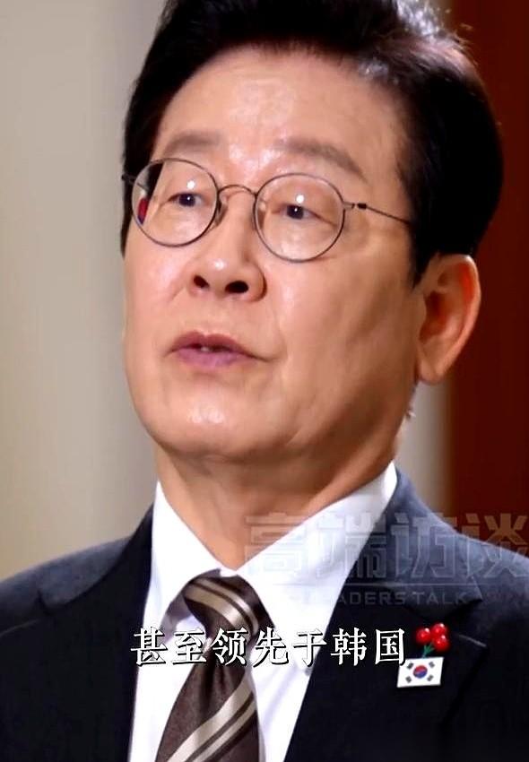韩国总统李在明，对着央视的镜头，说了一句让很多人心里一紧的话。
 
他说，过去那