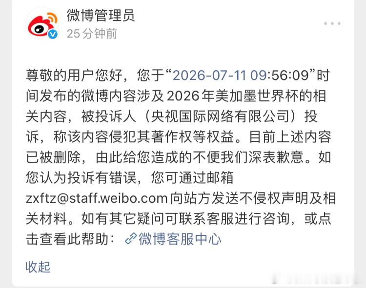 央视和平台都这么霸道的啊。我努力回忆干了什么，会侵犯你头牌媒体的著作权，回忆这两