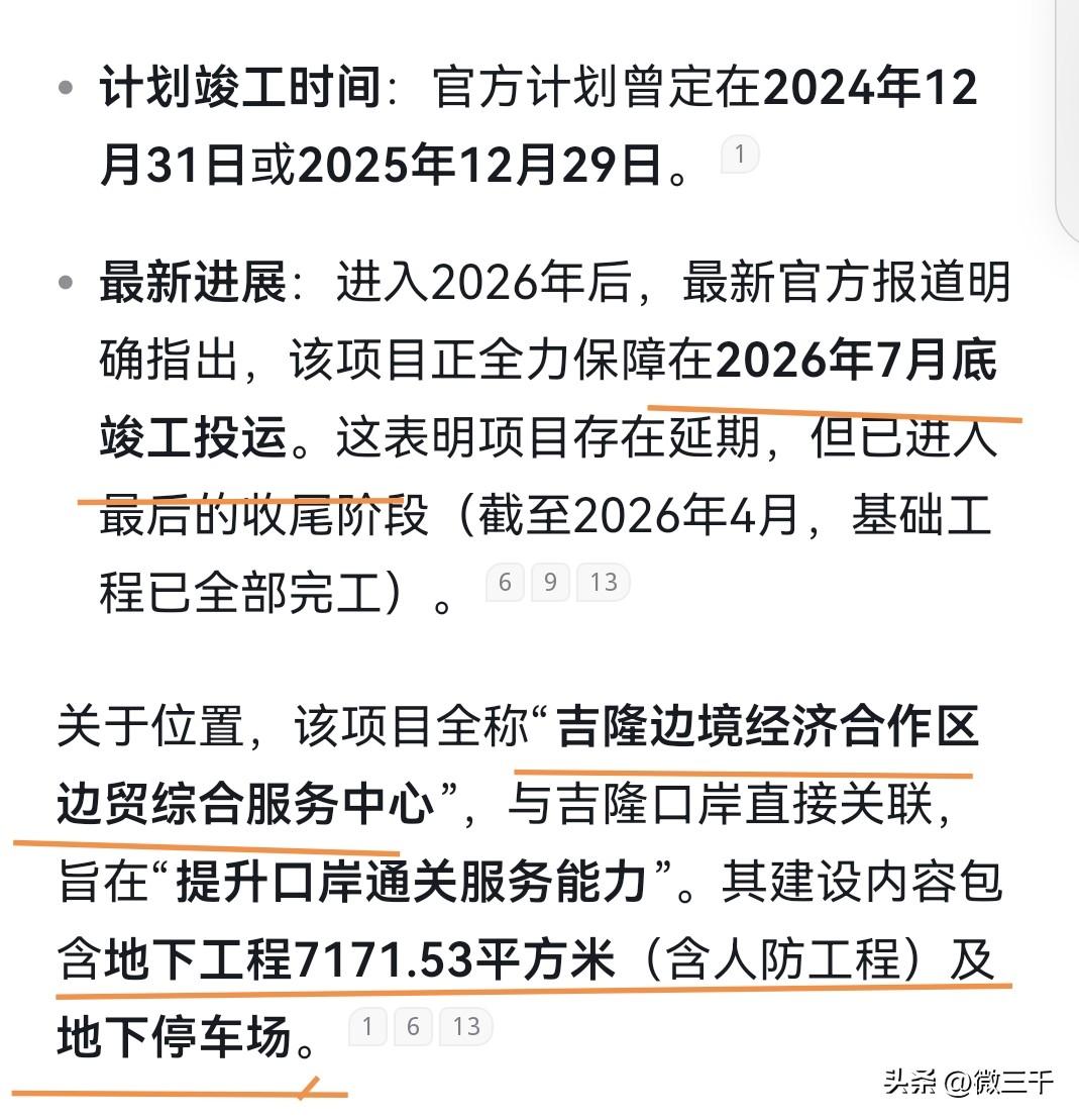 吉隆口岸新建的“边贸服务中心”有7000平的人防工程（含地下车库），可惜还没投入