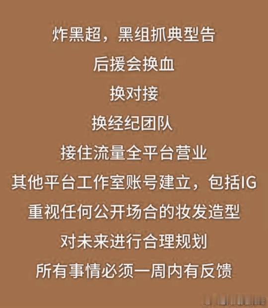 请华策正视田栩宁粉丝诉求田栩宁粉丝正在向华策维权，要求公司处理黑超和黑词条，认证