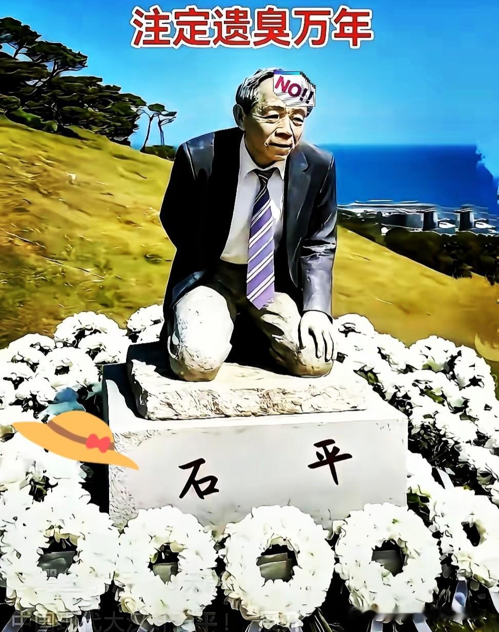 石平打死都想不到，自己的汉奸行径，竟让子女也跟着“陪葬”！


石平汉奸行为被公