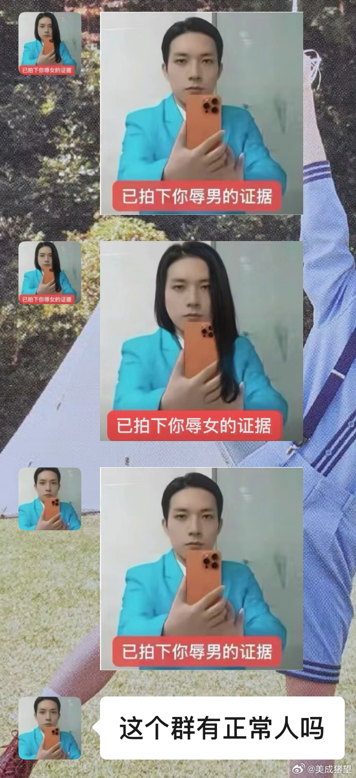 你俩是人？ 