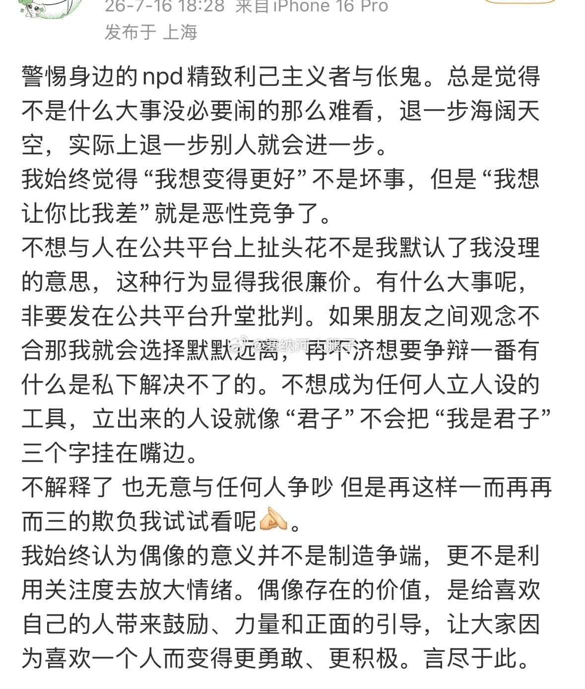 黄子欣小号发文 