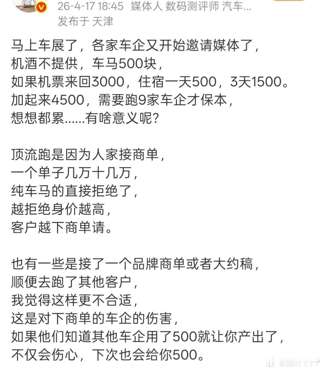 现在的车企新车技术发布会、新车静态发布会、新车上市发布会等等，一堆发布会，头部汽