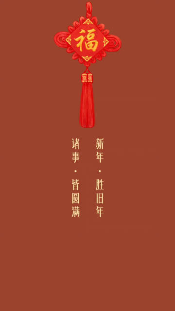 旧岁将暮，静待新春愿我们的2024，日出有盼，日落有念三餐烟火暖，四季皆安然无事