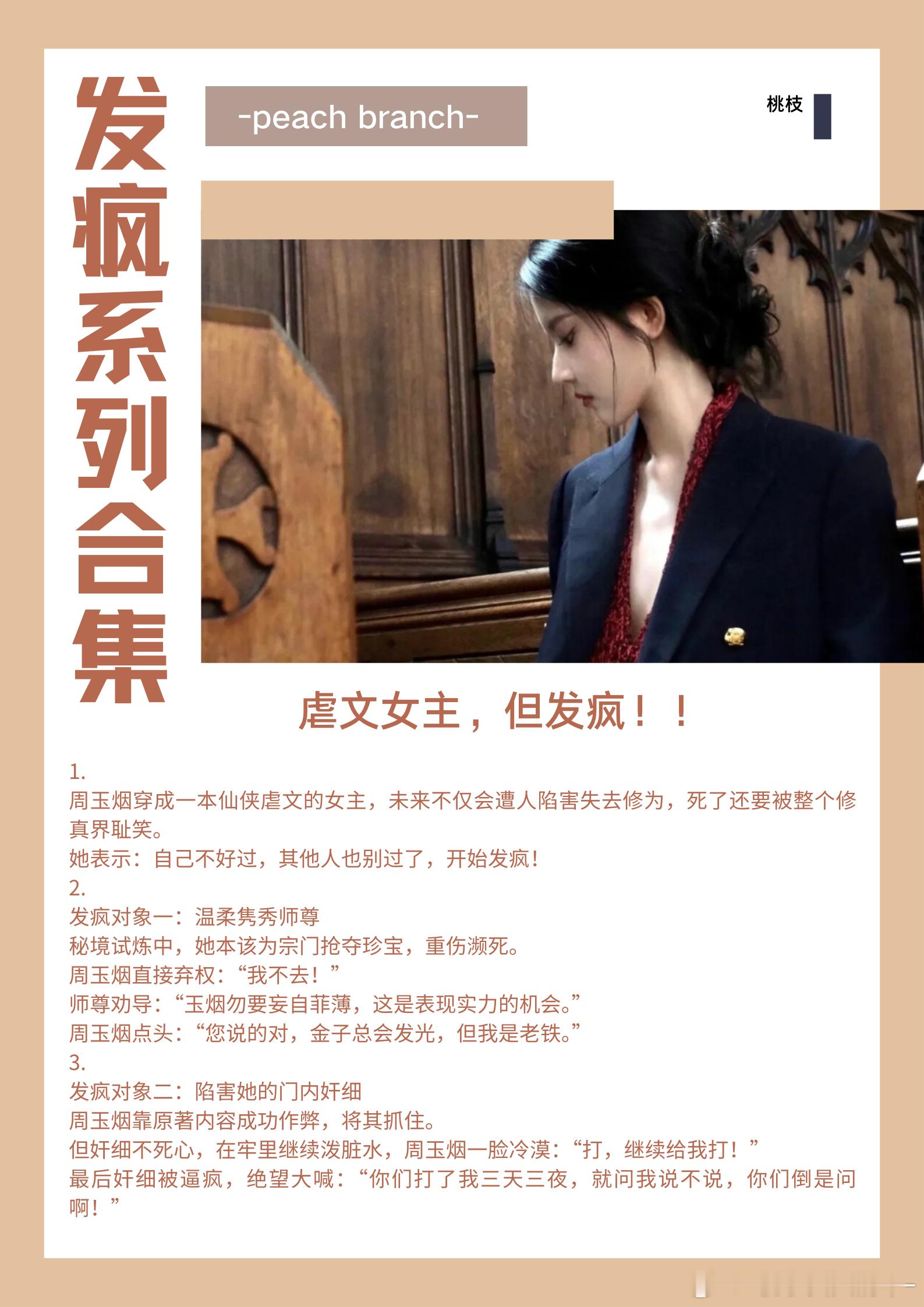 穿书发疯，颠婆女主[good]看完乳腺都通畅了！¤ i人练习生发疯到一半被读心了