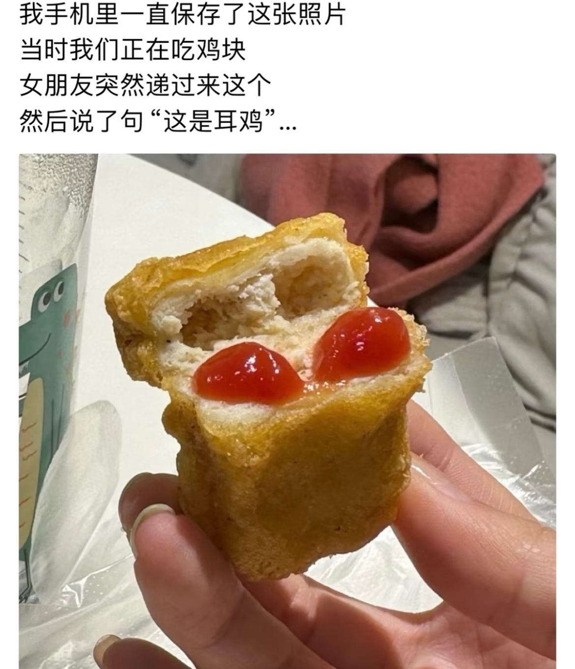 据记载，21世纪20年代中期，麦当龙诞生了！英文名：Donaldsaur下次拿到