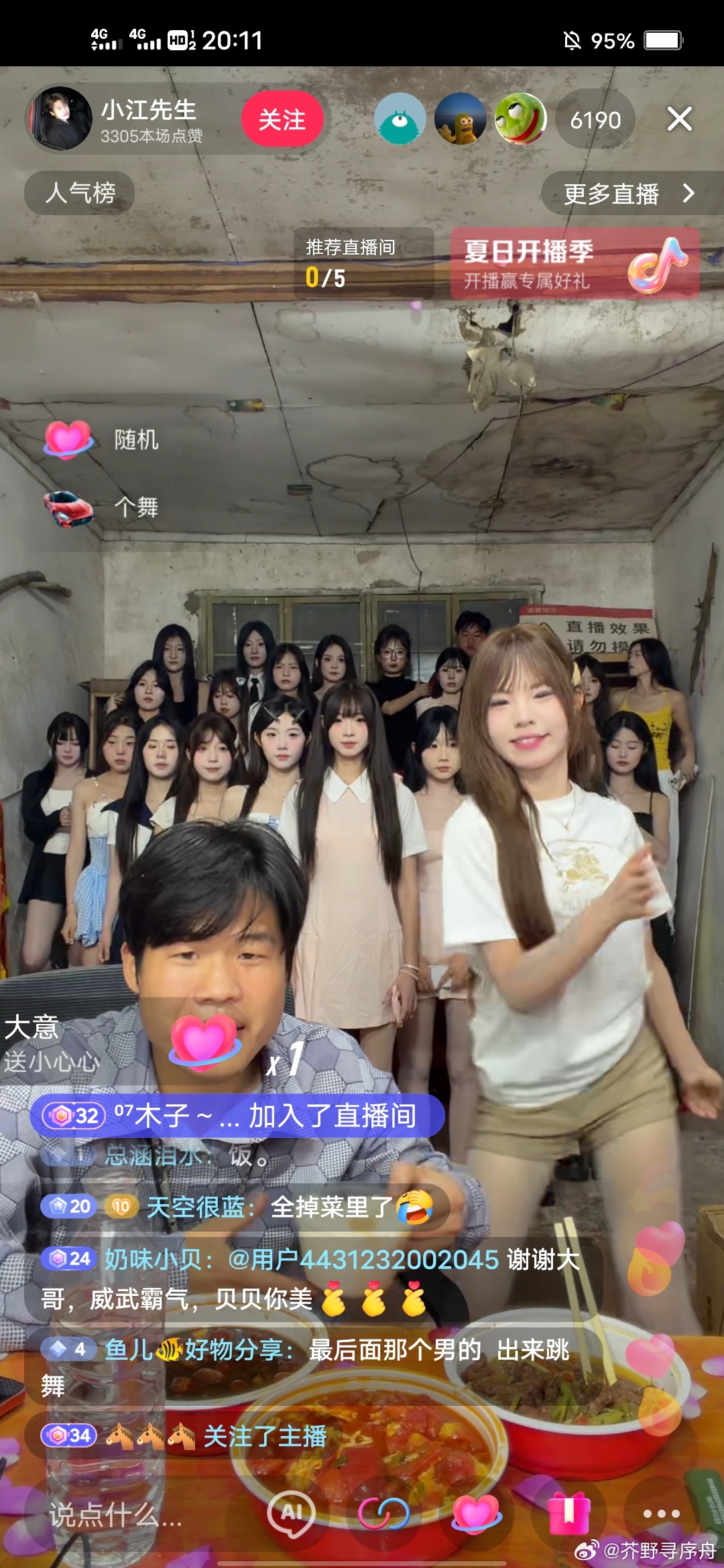 对直播形式的了解还是太少