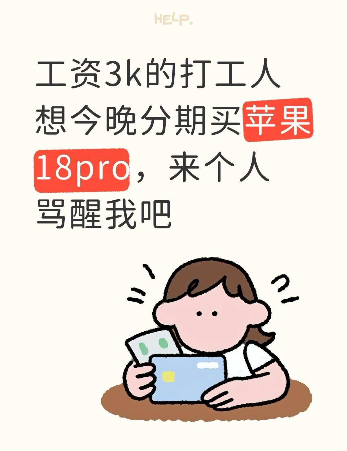 求助要不要买啊
今晚好像优惠力度挺大的 但是预算不太够 需要借一点 又想换 要不