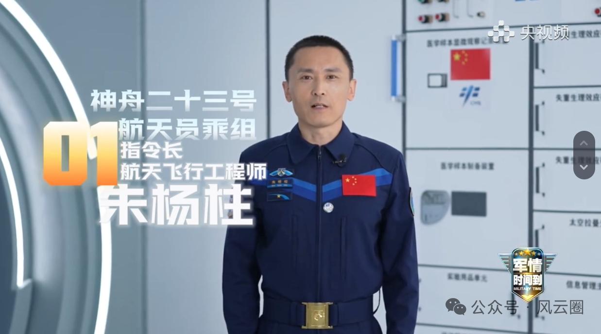 5月26日，央视新闻直播间介绍了神舟23号航天员乘组合练过程。
一，第3、4批航