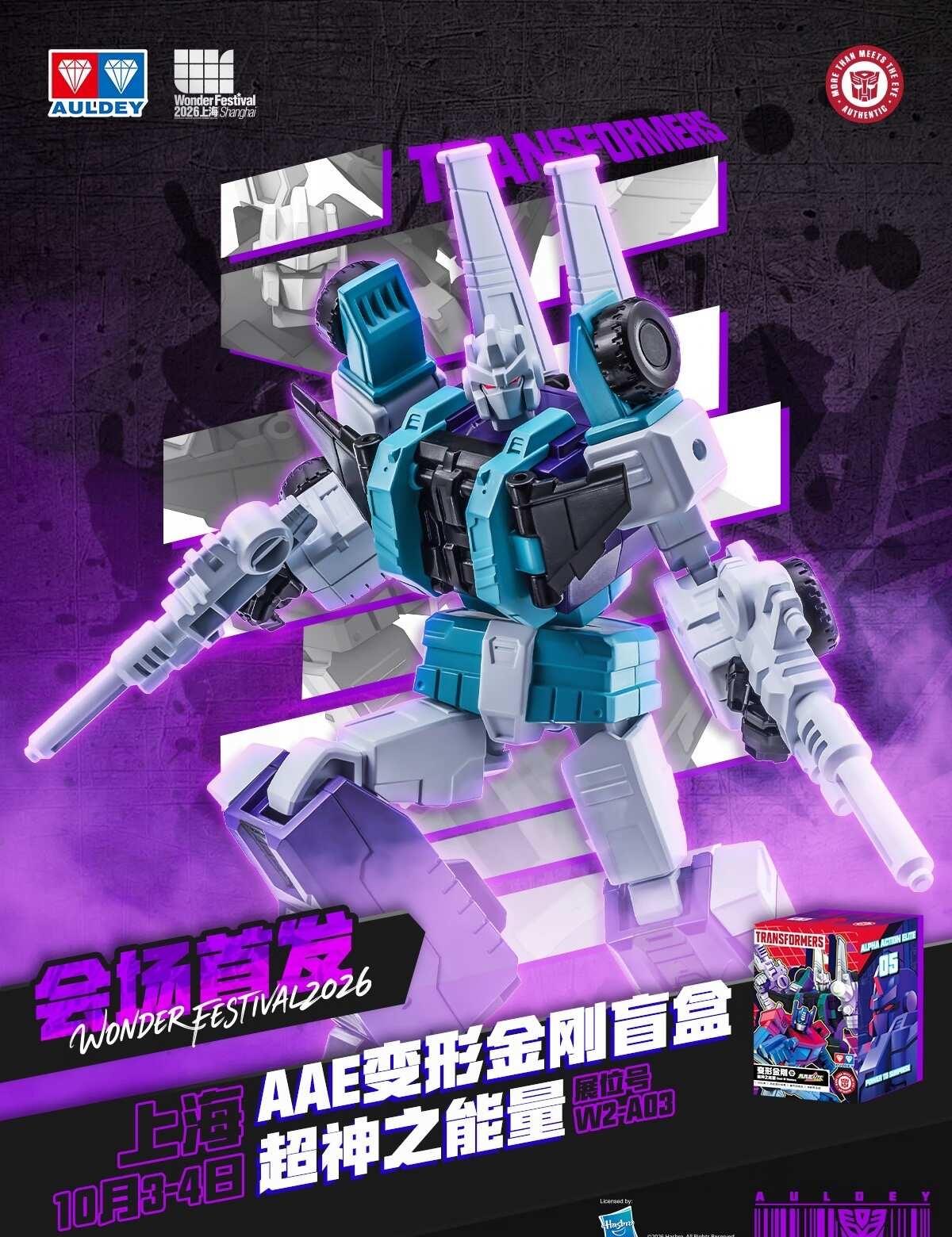 奥迪AAE系列终于更新啦，六面兽！轰隆隆！迷乱
忍者参谋六面兽强势登场，大体型气