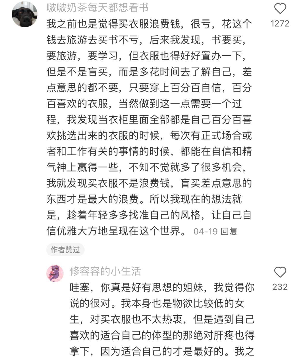 原来买衣服最重要的是“像自己的衣服” 