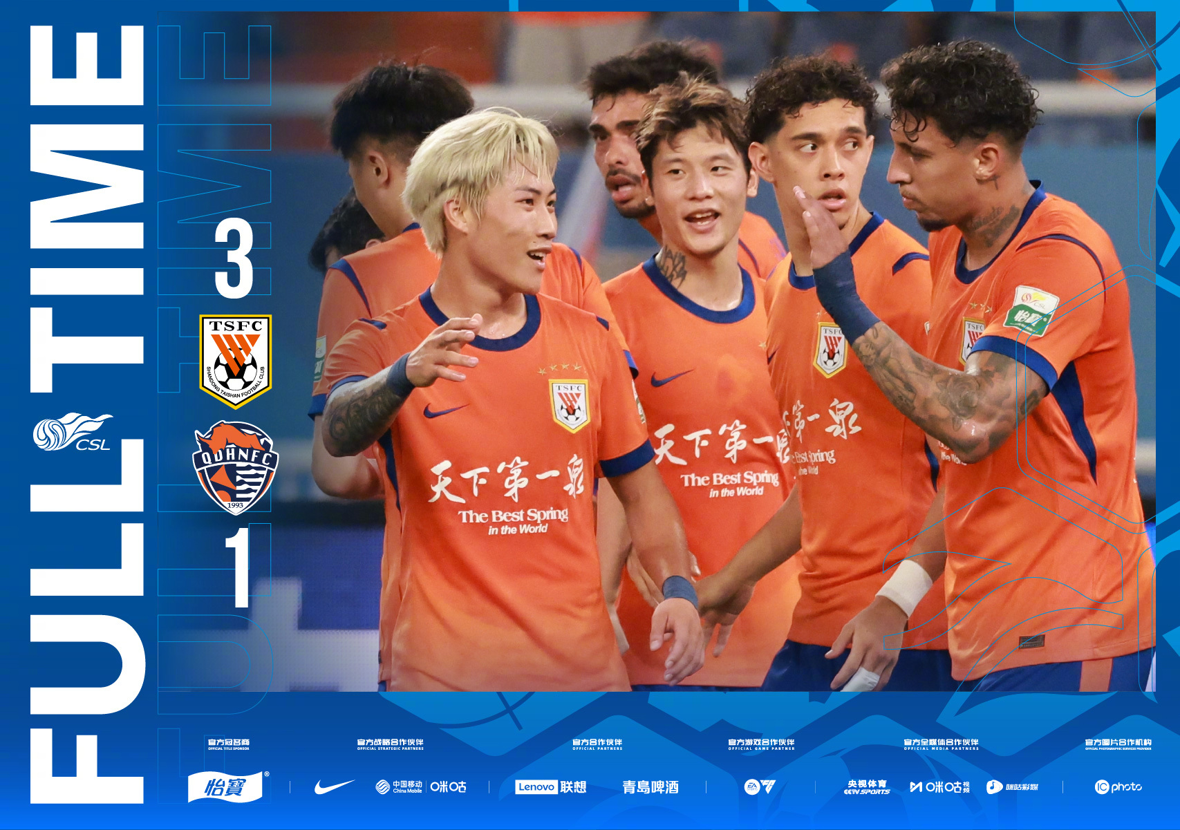 全场比分｜2026怡宝中超联赛第23轮山东泰山3-1青岛海牛一起登场中超联赛