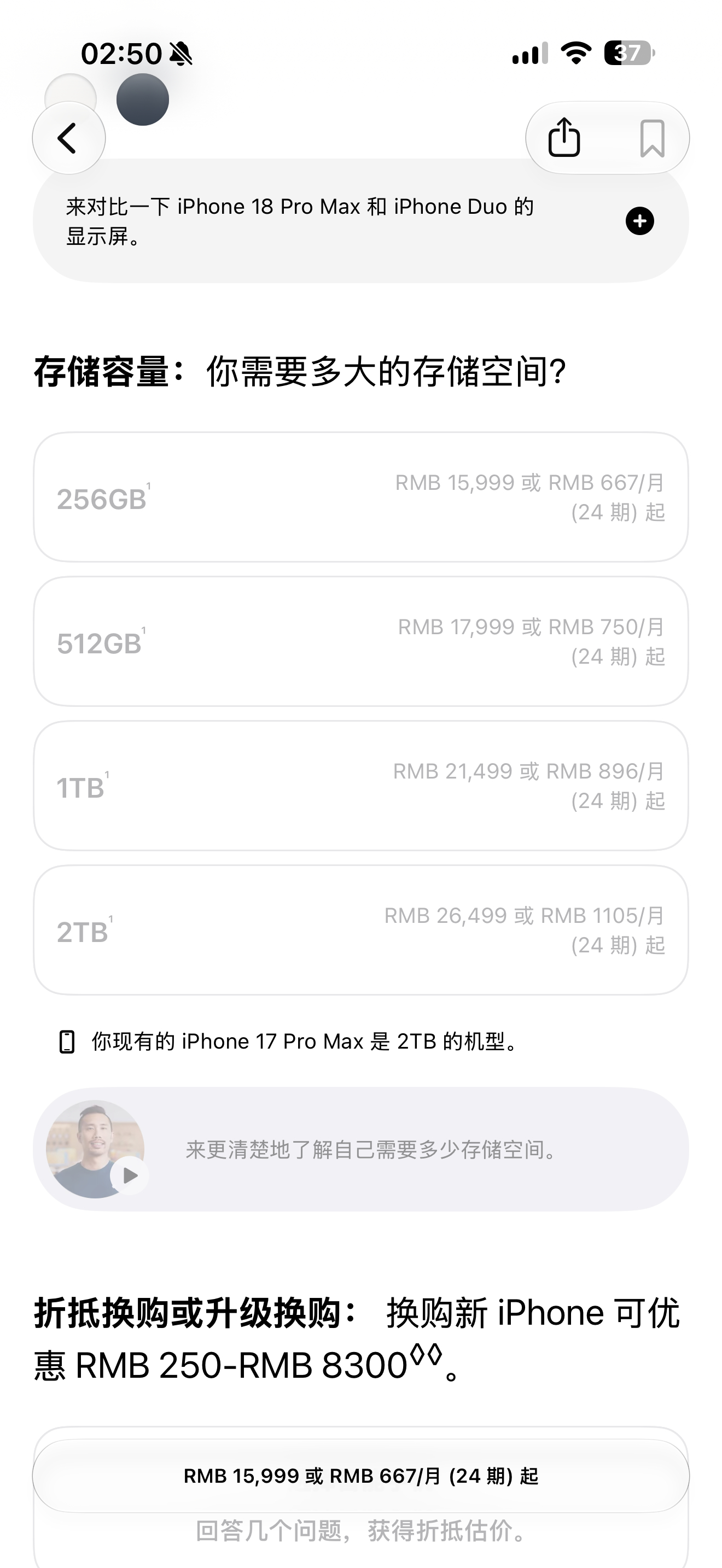 iPhone Duo 售价 15999元起！裸机重254g！是裸机！颜色：星光白