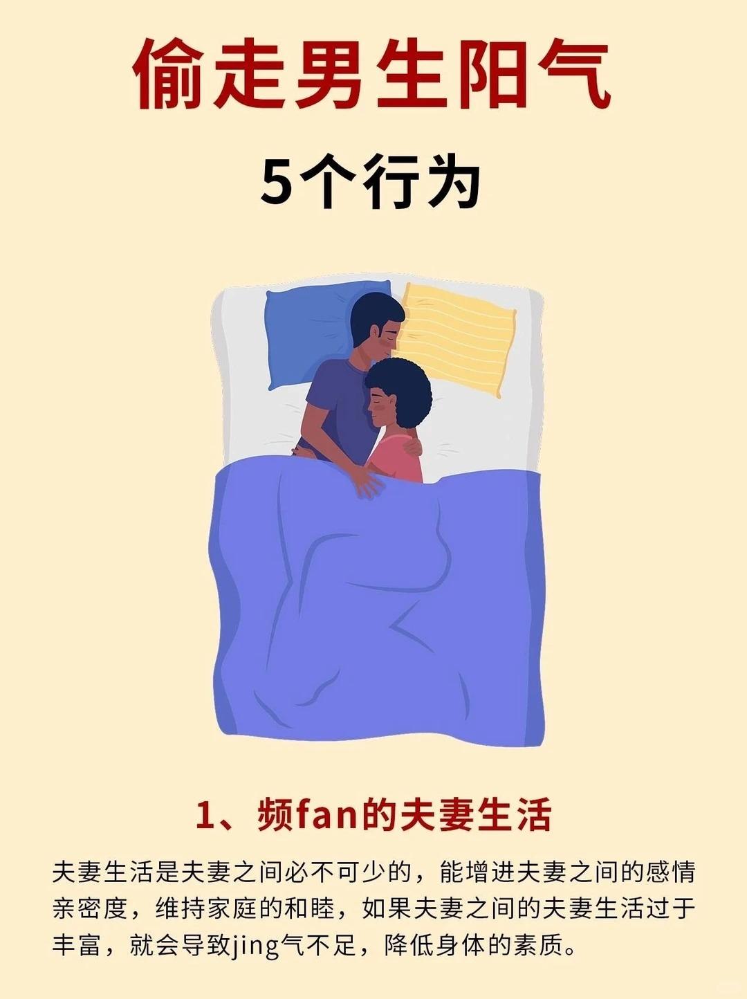 偷走男生阳气的5个行为，赶紧打住少做