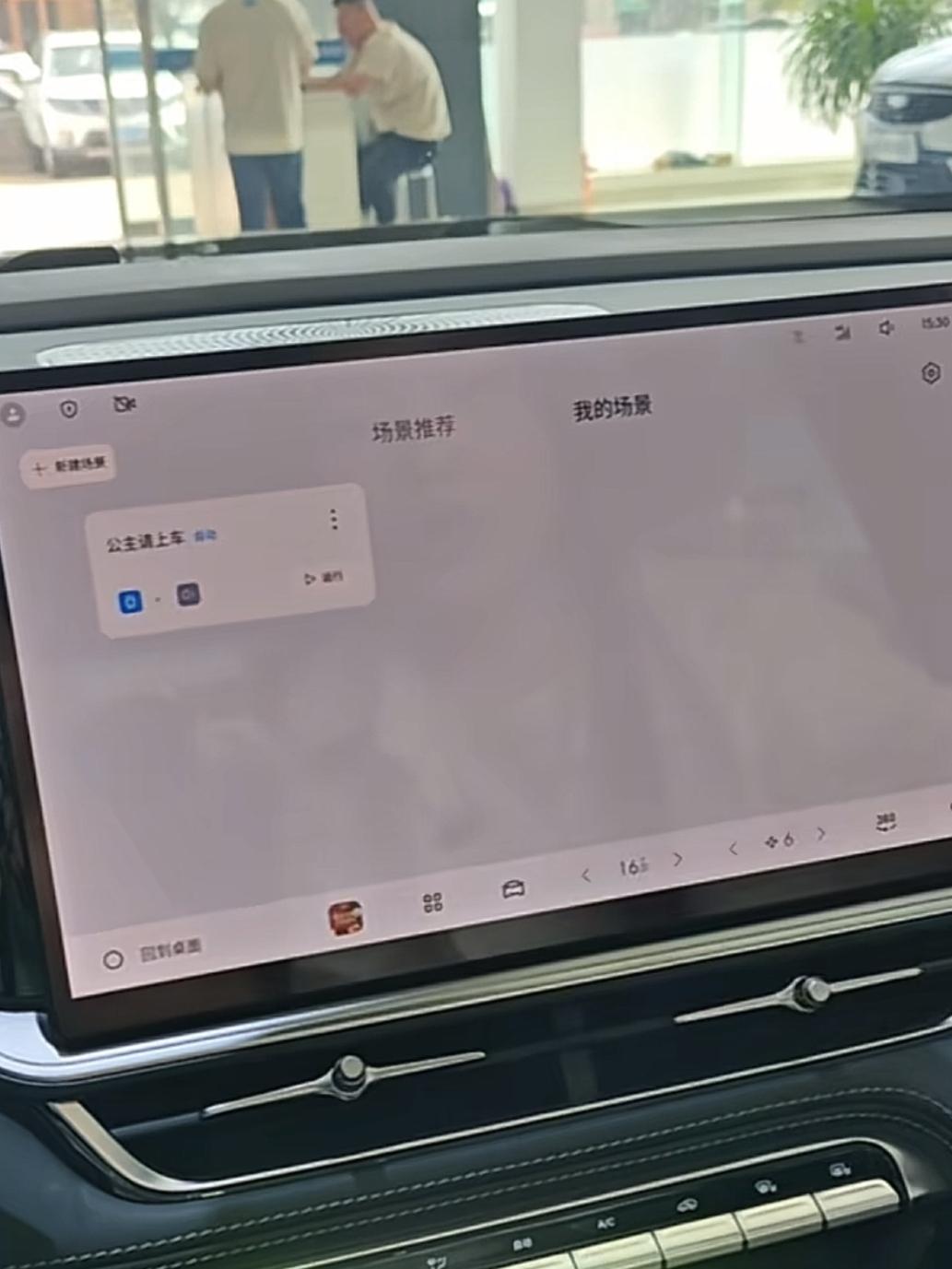 开车门直接来句：公主请上车，老婆心情是不是好多了？星越L这个小功能还挺好玩的。
