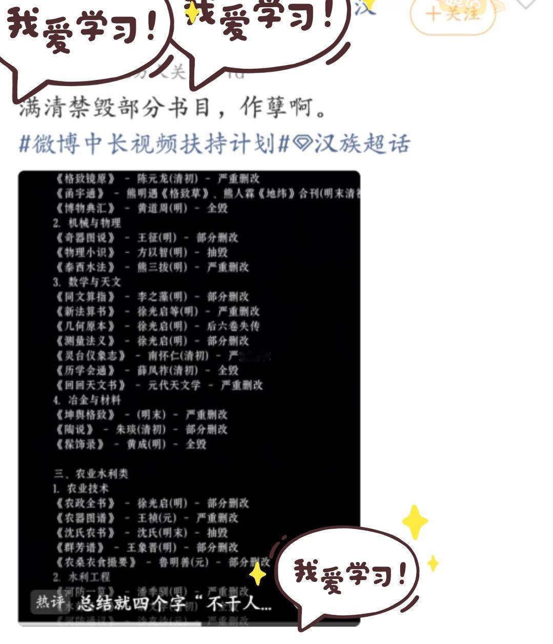 最近怎么出现了这么个奇奇怪怪的词条，热搜好几天了，话说大清亡了113年了吧，什么