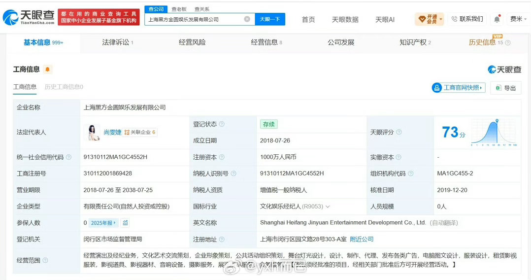 尚雯婕公司起诉曾舜晞我记得曾舜晞不是赢了吗？少有的解约官司打赢的 ​​​