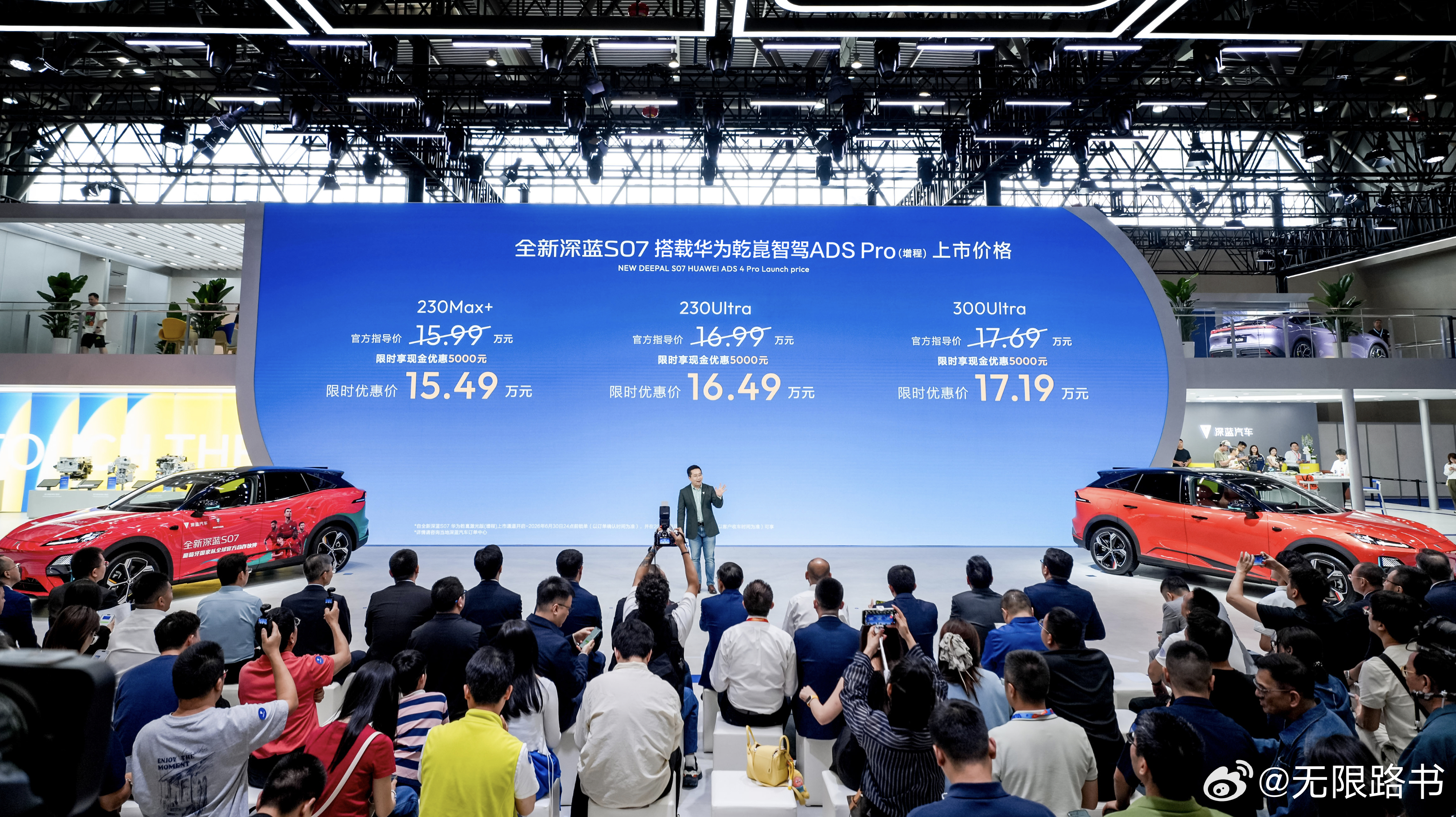 6 月 13 日，全新深蓝 S07 增程版正式上市，售价 15.99 万元起。新