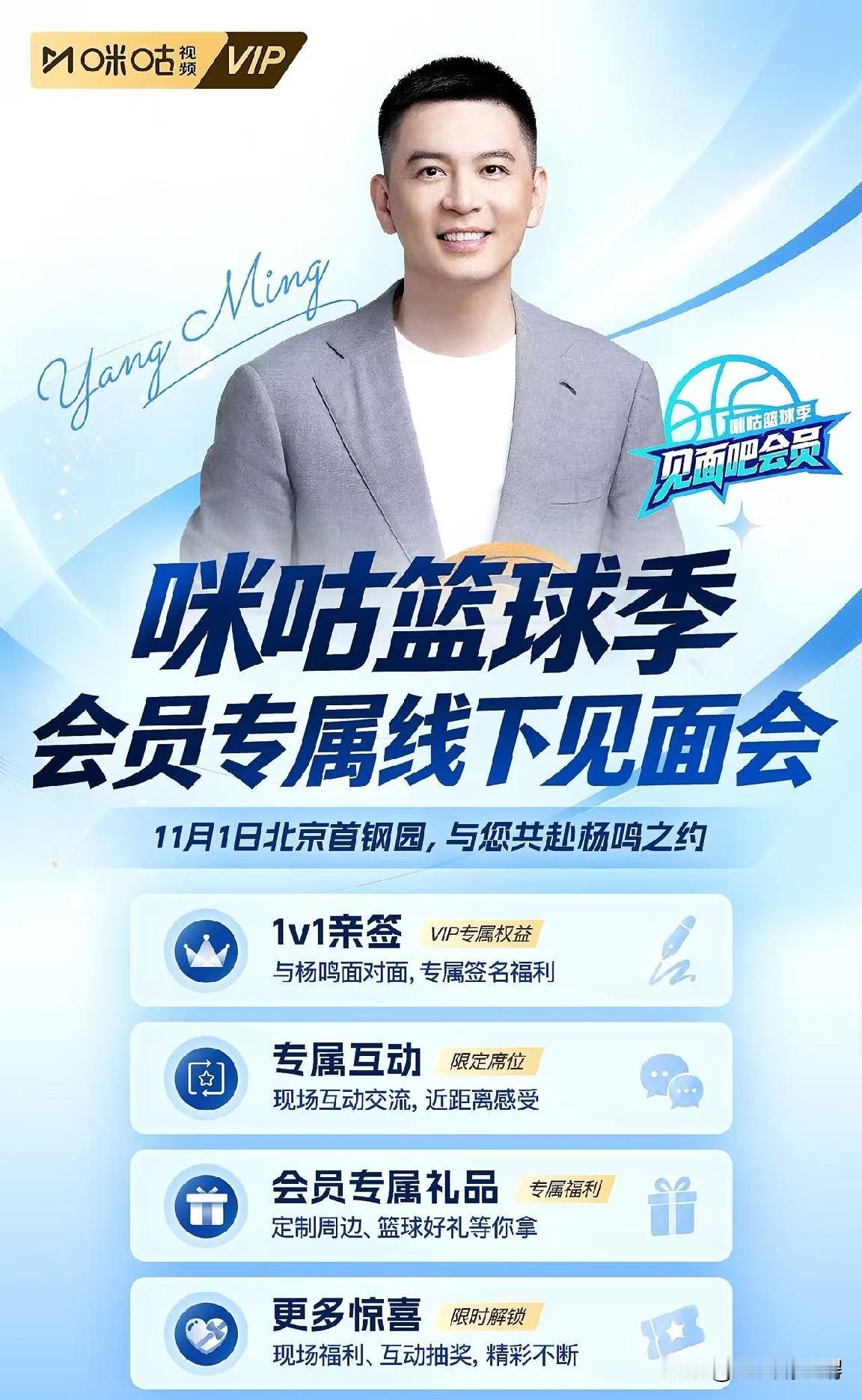 咪咕真是会整活儿啊，今年重新拿回了CBA联赛的转播权后，不仅在揭幕战请到了杜峰和