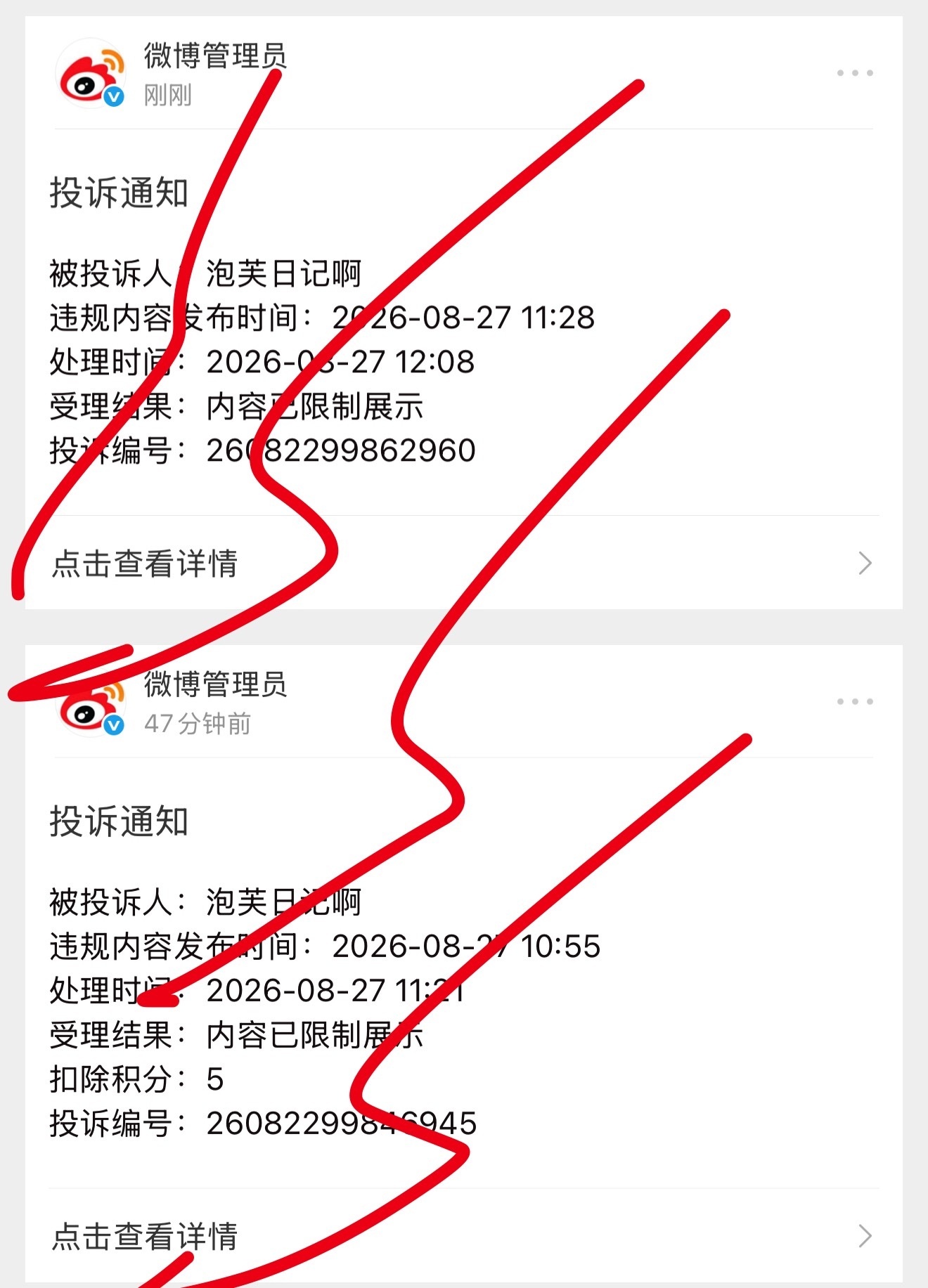 肖战[超话]肖战 走过路过多给点兔兔，被ts的不行了。[泪奔][泪奔] ​​​