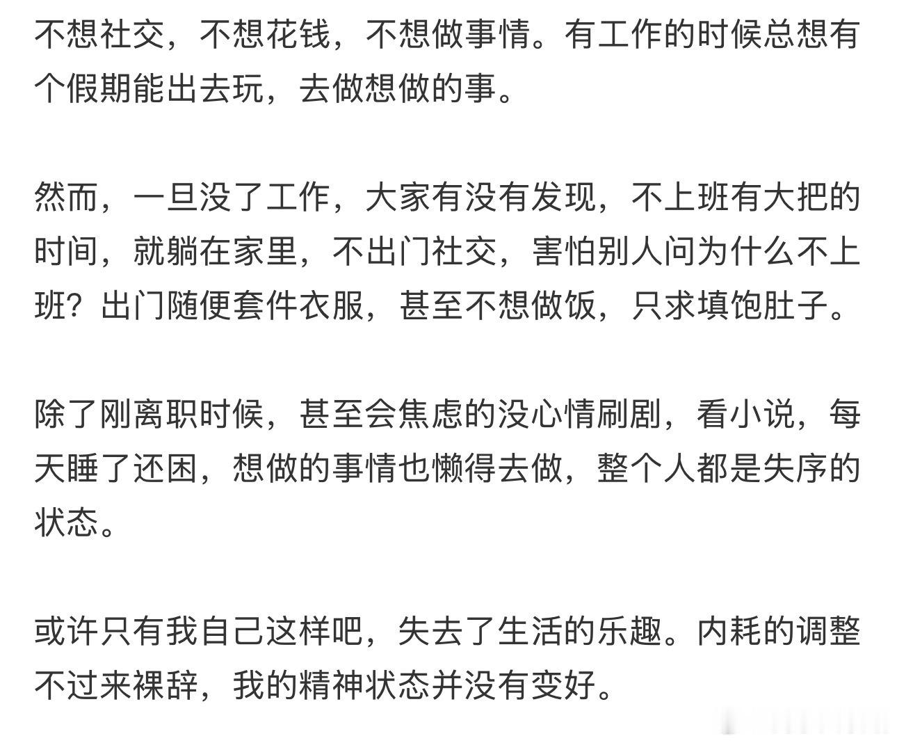 长期不工作的人会失去什么[哆啦A梦害怕][哆啦A梦害怕][哆啦A梦害怕] ​​​