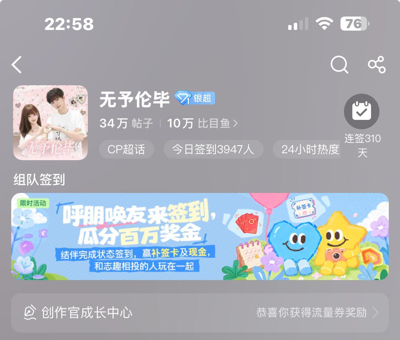 无人在意的角落 我家无予伦毕成功突破10w 