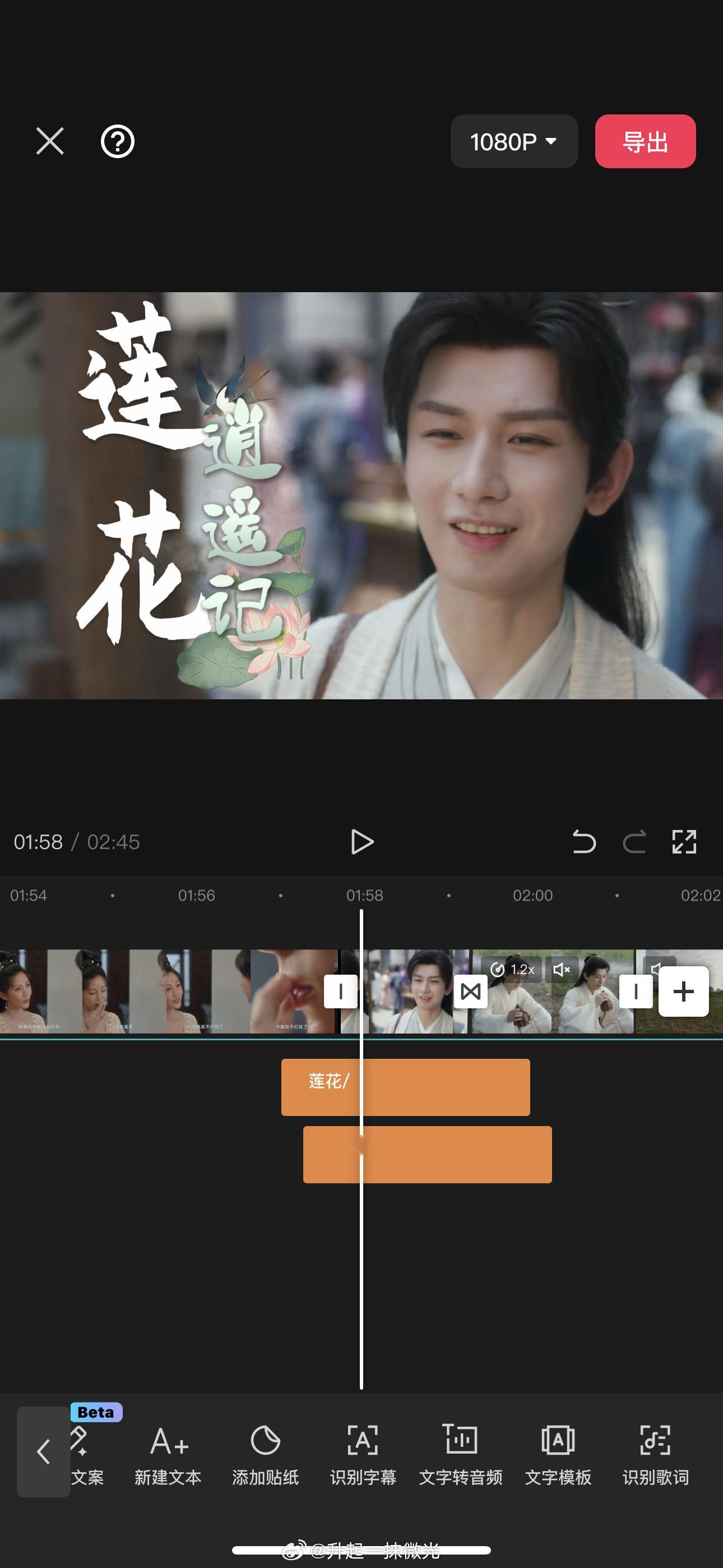 给《莲花楼》一周年的礼物终于做好了，眼睛要瞎了！这回送大家一个不一样的李莲花[心