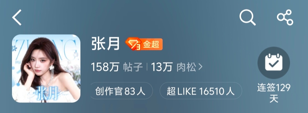 打卡📷，16500+超like🩵 