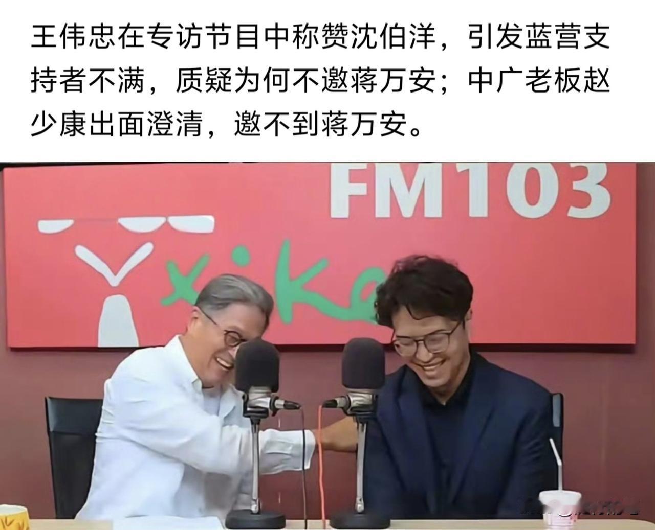 访问沈伯洋之后，却迟迟没有确定访问蒋万安，其实最尴尬的是王伟忠。

本来王伟忠是