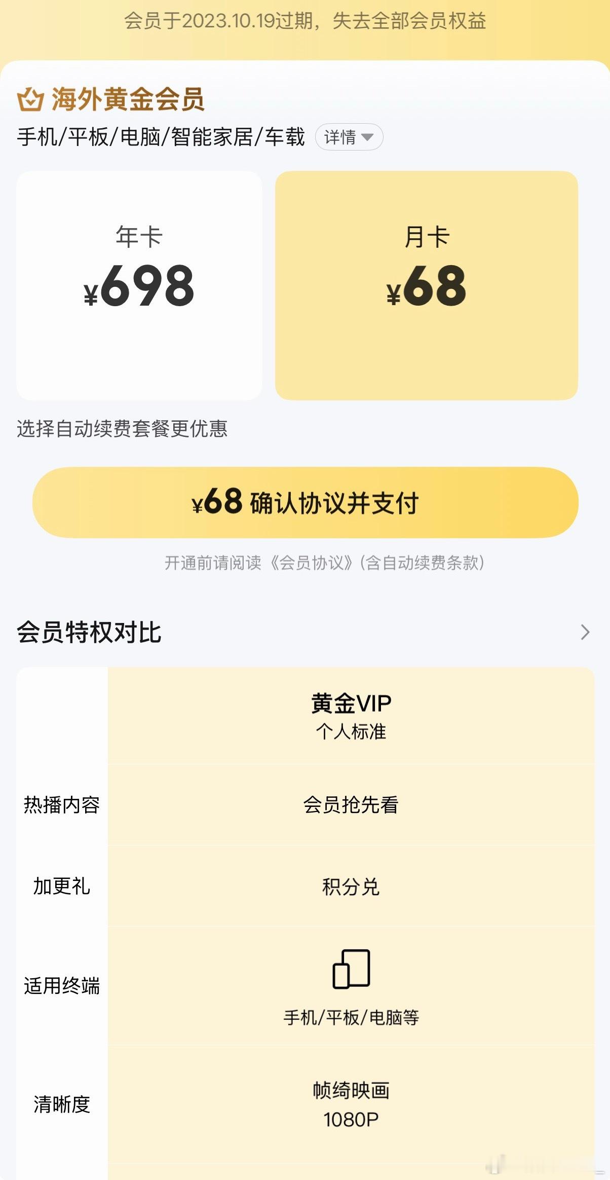 爱奇艺你会失去所有海外的留子的